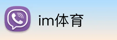 im体育 Logo